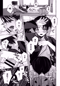 Page 40 of Zankon丨残痕 - preview thumbnail