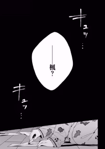 Page 4 of Zankon丨残痕 - preview thumbnail