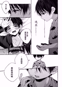 Page 42 of Zankon丨残痕 - preview thumbnail