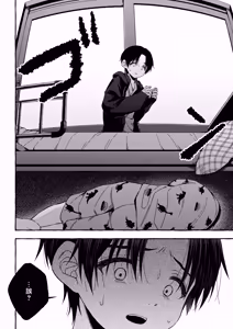 Page 45 of Zankon丨残痕 - preview thumbnail