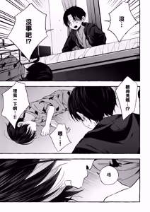 Page 46 of Zankon丨残痕 - preview thumbnail
