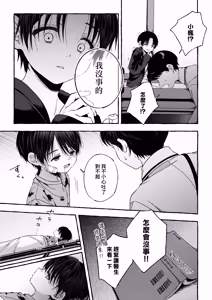 Page 48 of Zankon丨残痕 - preview thumbnail