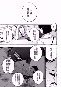 Page 50 of Zankon丨残痕 - preview thumbnail