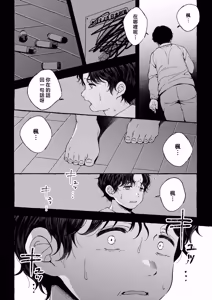 Page 5 of Zankon丨残痕 - preview thumbnail