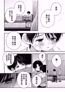 Page 53 of Zankon丨残痕 - preview thumbnail