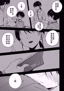 Page 54 of Zankon丨残痕 - preview thumbnail