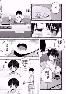Page 56 of Zankon丨残痕 - preview thumbnail