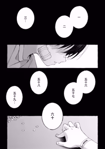 Page 59 of Zankon丨残痕 - preview thumbnail