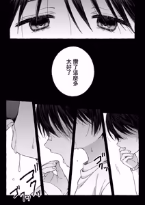 Page 60 of Zankon丨残痕 - preview thumbnail