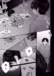 Page 6 of Zankon丨残痕 - preview thumbnail
