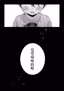 Page 61 of Zankon丨残痕 - preview thumbnail