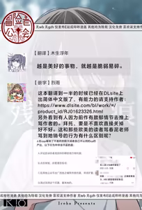 Page 65 of Zankon丨残痕 - preview thumbnail