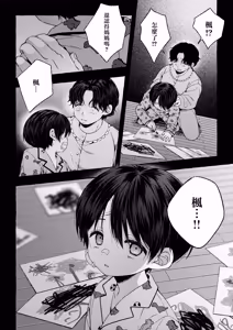 Page 7 of Zankon丨残痕 - preview thumbnail
