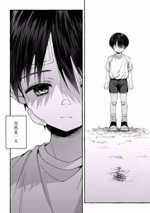 Page 9 of Zankon丨残痕 - preview thumbnail