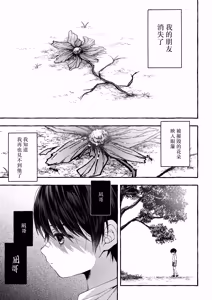 Page 10 of Zankon丨残痕 - preview thumbnail