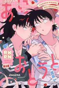 Ani otouto — hentai manga cover on Fhentai