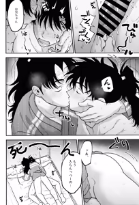 Page 28 of Ani otouto - preview thumbnail