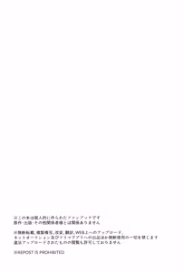 Page 33 of Ani otouto - preview thumbnail