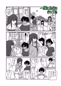 Page 104 of COMIC Kuriberon DUMA 2026-06 Vol.85 - preview thumbnail