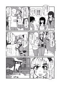 Page 112 of COMIC Kuriberon DUMA 2026-06 Vol.85 - preview thumbnail