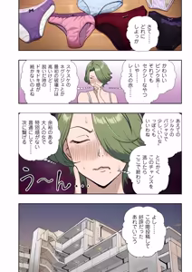 Page 150 of COMIC Kuriberon DUMA 2026-06 Vol.85 - preview thumbnail