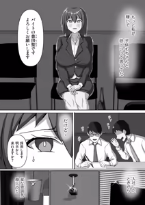 Page 200 of COMIC Kuriberon DUMA 2026-06 Vol.85 - preview thumbnail