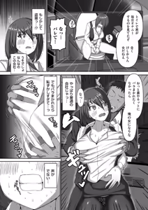 Page 204 of COMIC Kuriberon DUMA 2026-06 Vol.85 - preview thumbnail