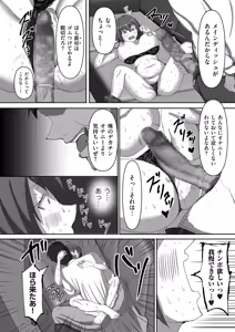 Page 208 of COMIC Kuriberon DUMA 2026-06 Vol.85 - preview thumbnail