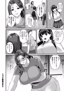 Page 48 of COMIC Kuriberon DUMA 2026-06 Vol.85 - preview thumbnail