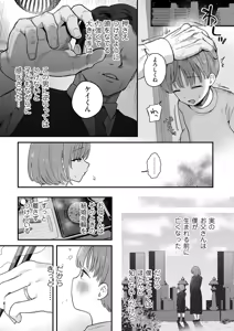 Page 50 of COMIC Kuriberon DUMA 2026-06 Vol.85 - preview thumbnail