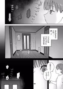 Page 54 of COMIC Kuriberon DUMA 2026-06 Vol.85 - preview thumbnail