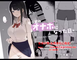 Mob-kun no Onaho ni Natta Hi — hentai manga cover on Fhentai