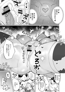 Page 33 of Comic Masura VOL.04 - preview thumbnail
