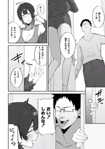 Page 36 of Comic Masura VOL.04 - preview thumbnail
