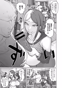 Page 5 of Comic Masura VOL.04 - preview thumbnail