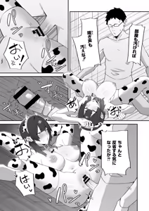 Page 55 of Comic Masura VOL.04 - preview thumbnail