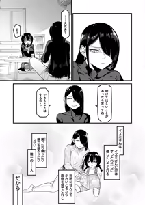 Page 69 of Comic Masura VOL.04 - preview thumbnail