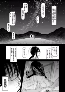 Page 71 of Comic Masura VOL.04 - preview thumbnail