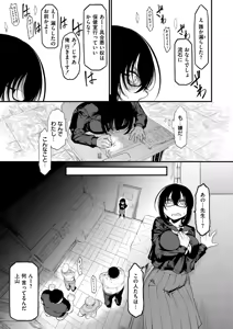 Page 77 of Comic Masura VOL.04 - preview thumbnail
