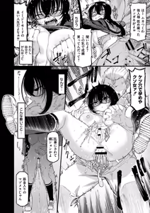 Page 84 of Comic Masura VOL.04 - preview thumbnail