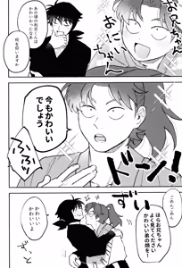 Page 6 of Nichinichi ze ri doi - preview thumbnail