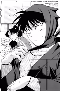 Page 83 of Nichinichi ze ri doi - preview thumbnail