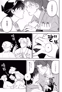 Page 9 of Nichinichi ze ri doi - preview thumbnail