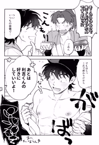 Page 10 of Nichinichi ze ri doi - preview thumbnail