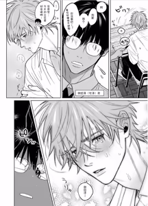 Page 101 of PINKY NIGHTMARE【舅舅熊汉化组】 - preview thumbnail