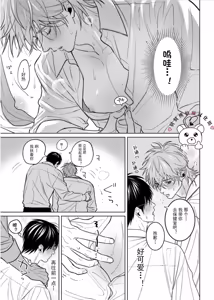 Page 102 of PINKY NIGHTMARE【舅舅熊汉化组】 - preview thumbnail