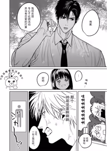 Page 11 of PINKY NIGHTMARE【舅舅熊汉化组】 - preview thumbnail