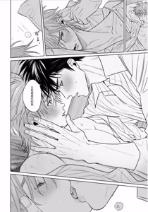 Page 115 of PINKY NIGHTMARE【舅舅熊汉化组】 - preview thumbnail
