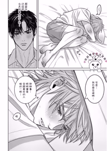 Page 121 of PINKY NIGHTMARE【舅舅熊汉化组】 - preview thumbnail