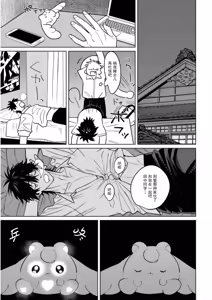 Page 14 of PINKY NIGHTMARE【舅舅熊汉化组】 - preview thumbnail